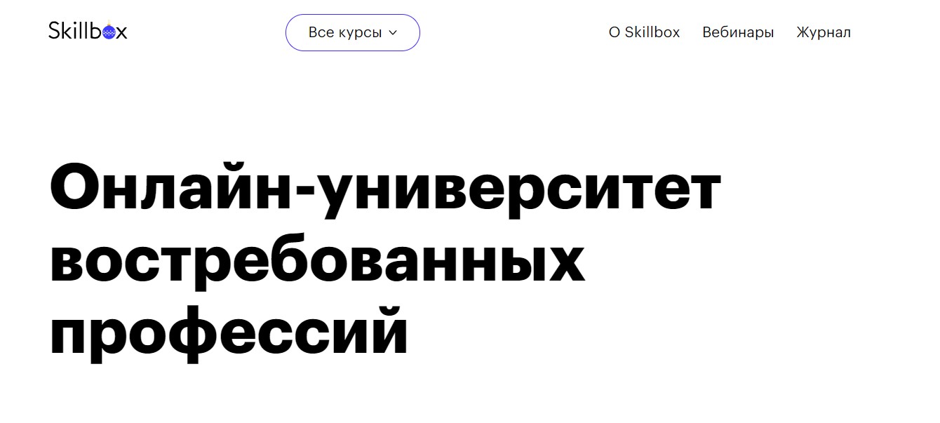 Где учиться востребованной профессии