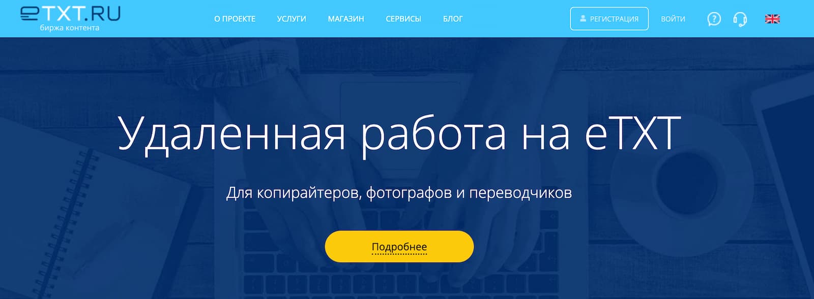 еТХТ