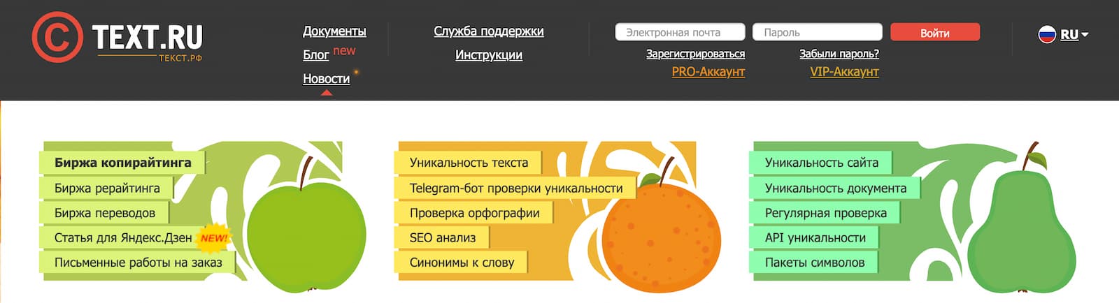 text.ru