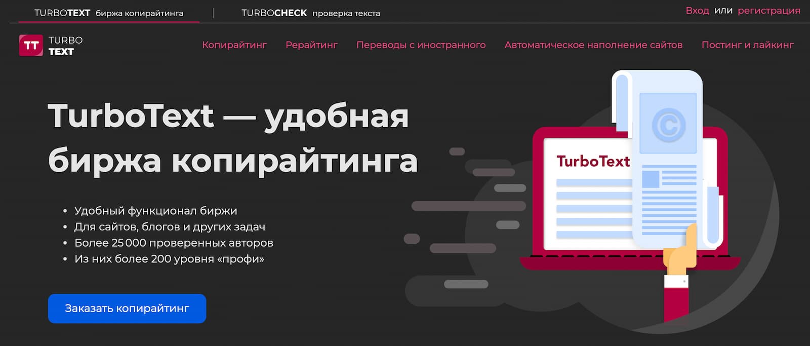 Turbotext