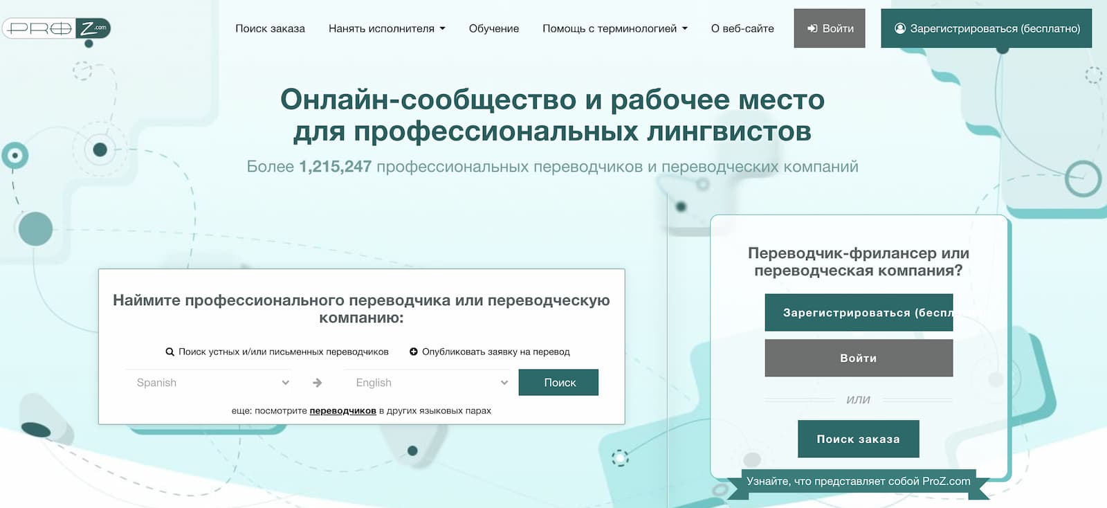 proz.com
