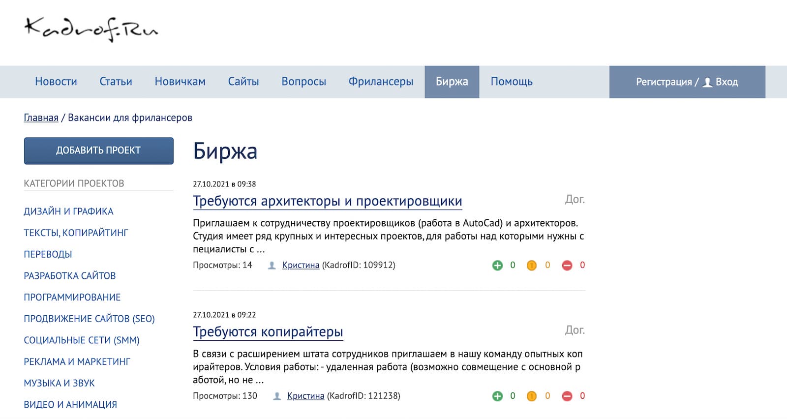 kadrof.ru