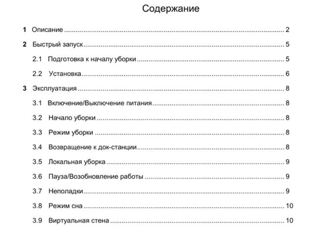 Как написать руководство пользователя
