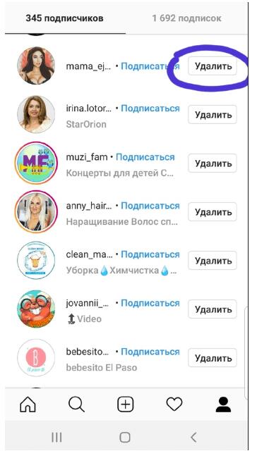 Изображение — Ручной метод удаления «неживых» фолловеров Ручной метод удаления «неживых» фолловеров