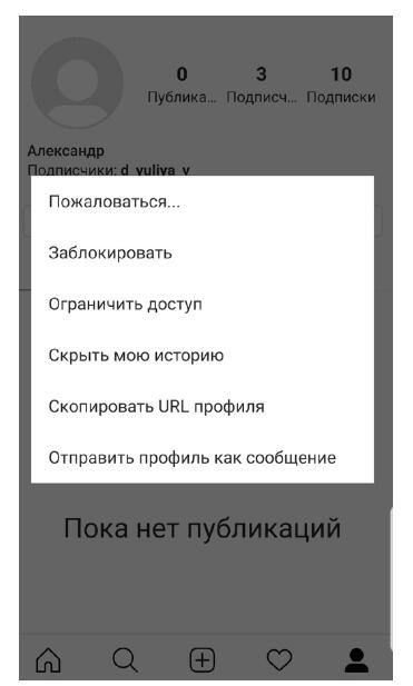 Иллюстрация: Блокировка аккаунта в инстаграм Блокировка аккаунта в инстаграм