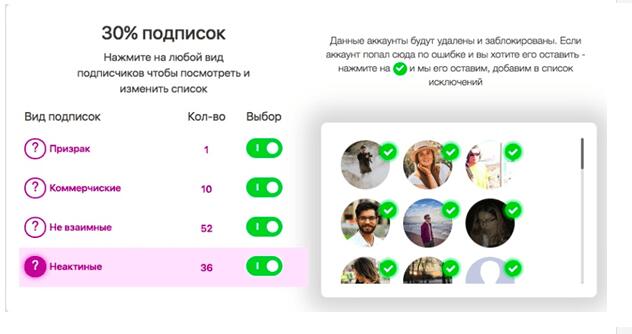 Изображение — Список аккаунтов в Инстаграм для очистки и блокировки Список аккаунтов в Инстаграм для очистки и блокировки