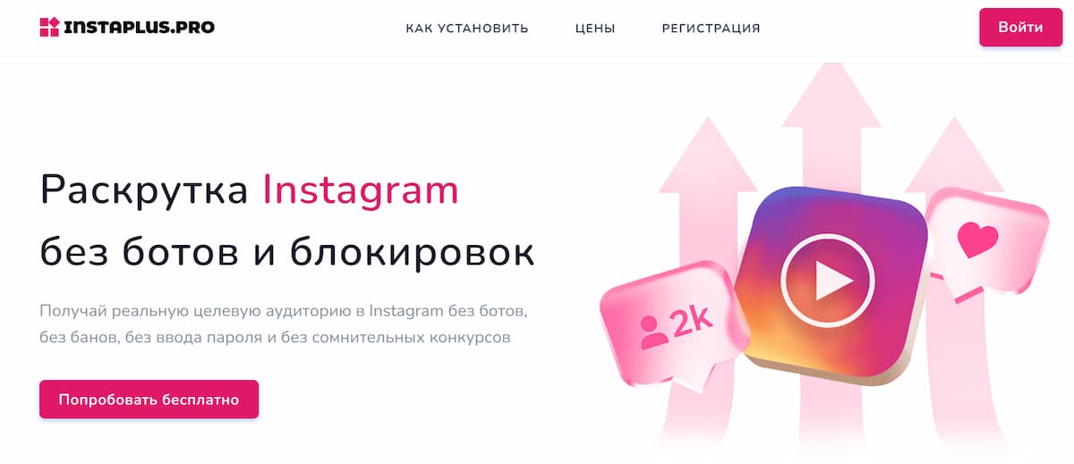 Иллюстрация: Instaplus.pro Instaplus.pro