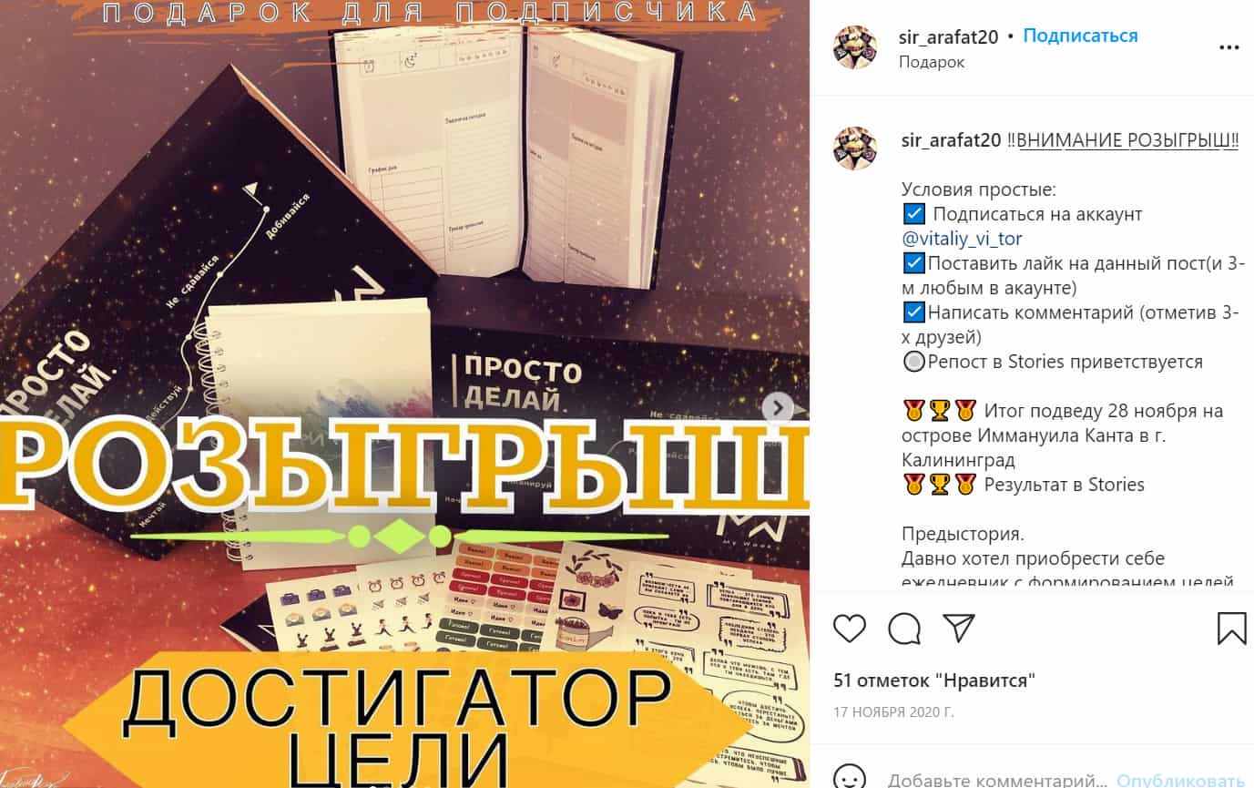 Обратите внимание: организатор сначала прописал важное — условия и сроки, и только потом рассказал предысторию