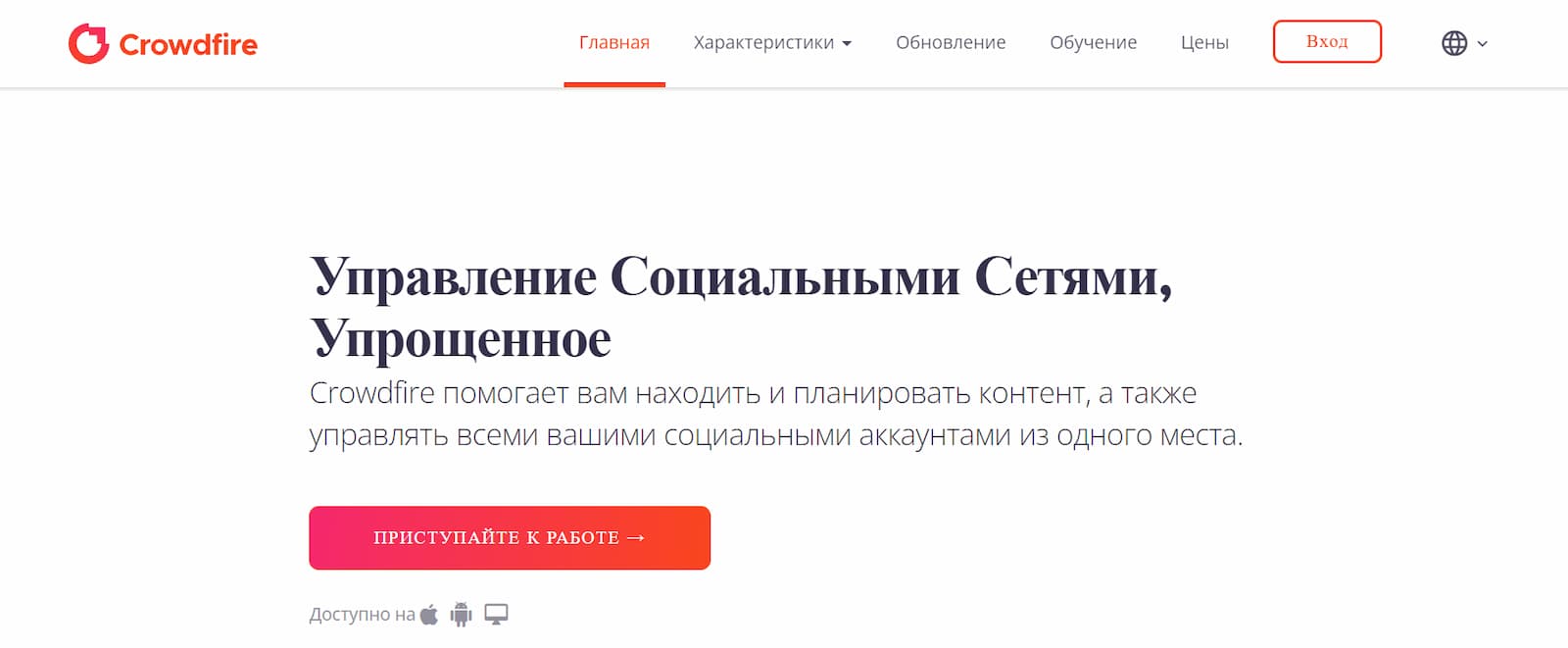 Crowdfire