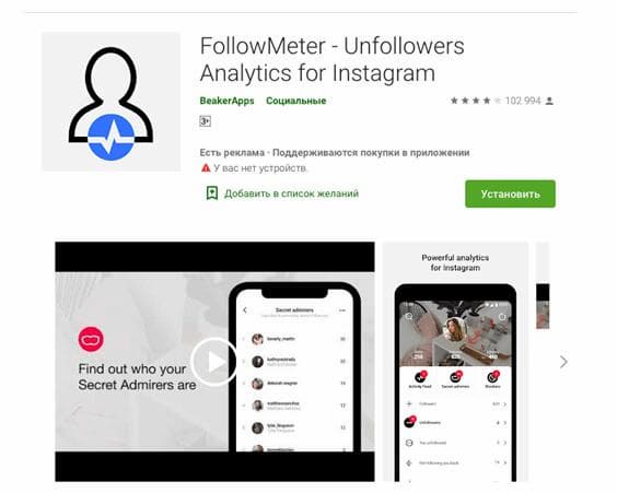 Followmeter
