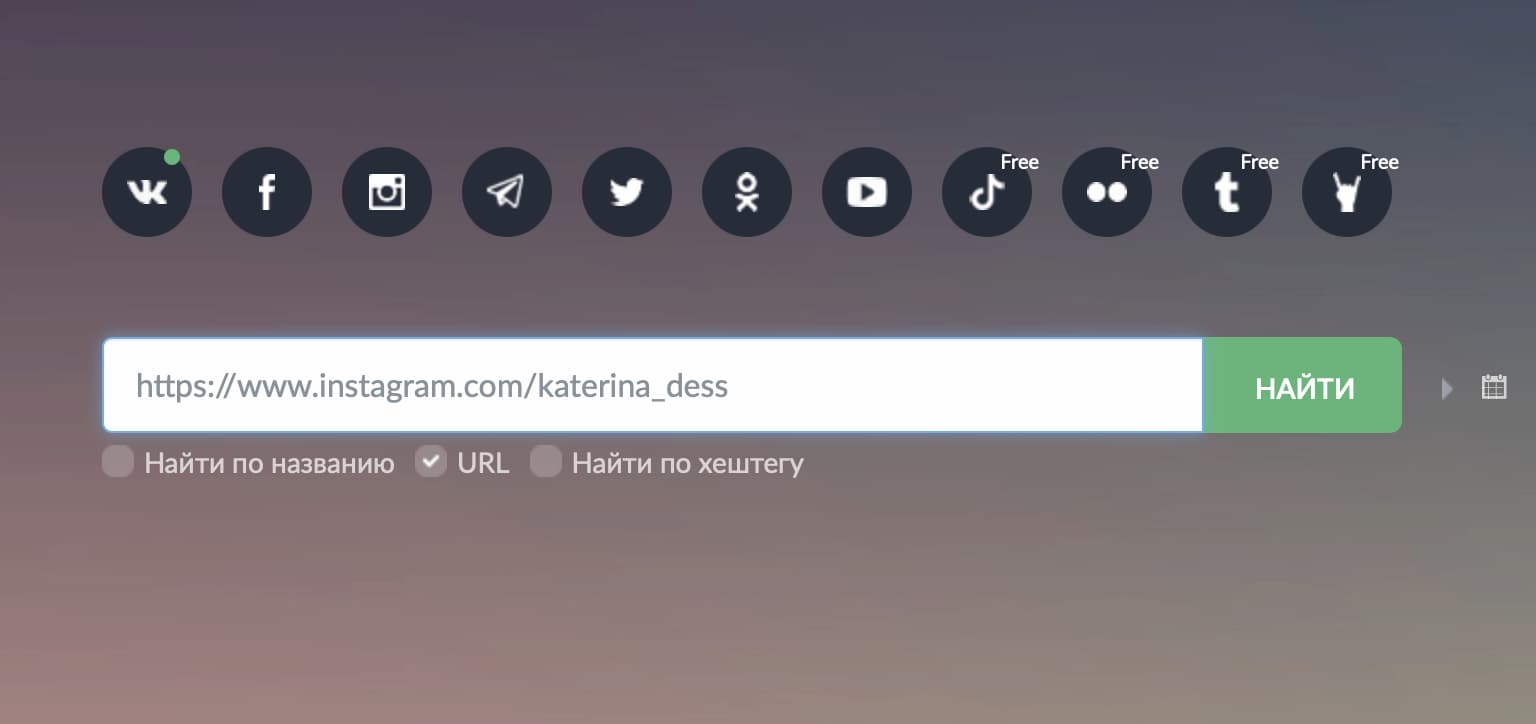 Вставьте в поисковую строку URL аккаунта в инстаграме
