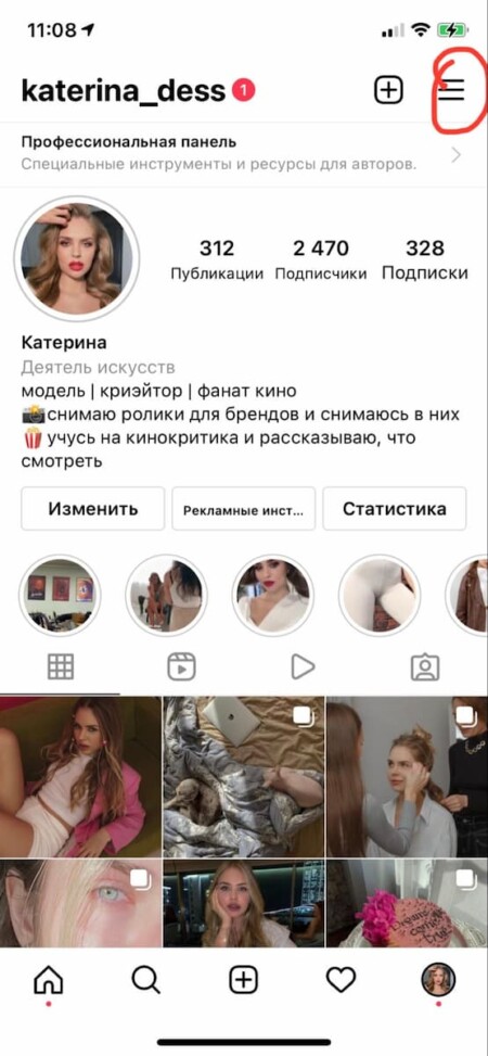Откройте свою страницу и нажмите на кнопку с тремя полосками