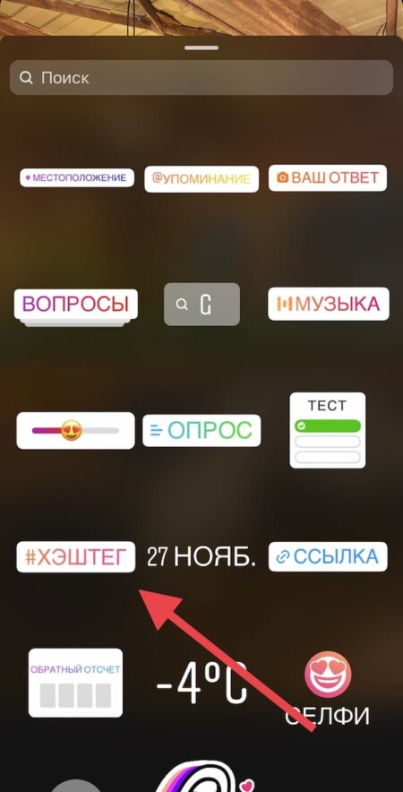 После этого вам останется разместить сторис у себя в аккаунте