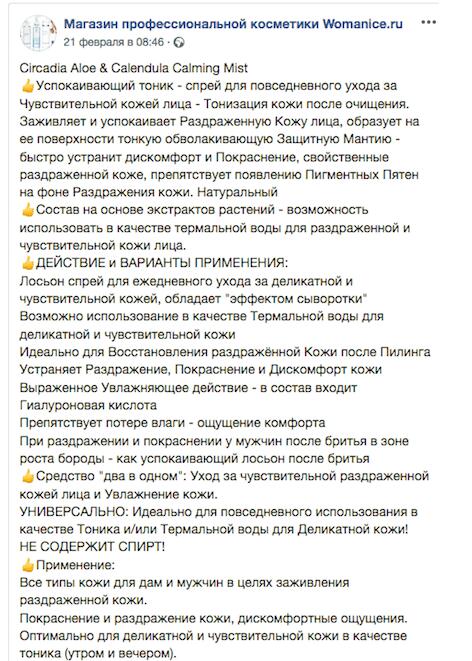 На изображении: Ошибки при создании поста на Фейсбуке Ошибки при создании поста на Фейсбуке