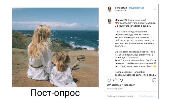 Инструкция как провести пост-опрос в Инстаграме