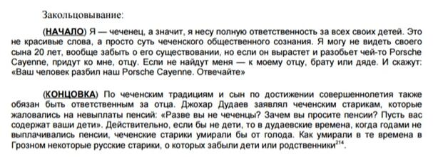 Виды заключения - закольцовывание