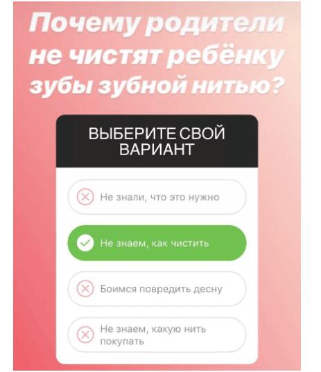 Инструменты для публикации вопросов в сторис