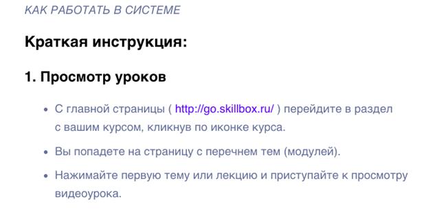 Иллюстрация: Приветственные письма для e-mail рассылки - пример курсов от Skillbox Приветственные письма для e-mail рассылки - пример курсов от Skillbox