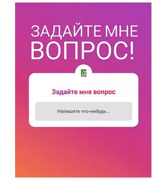 Как можно проводить опросы в сторис в Инстаграм