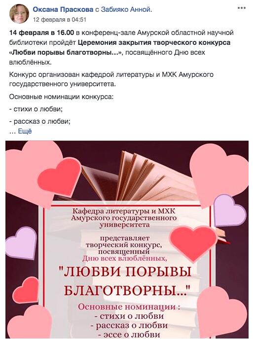 Изображение — Секреты крутого поста в Фейсбуке Секреты крутого поста в Фейсбуке