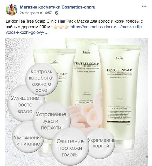 Иллюстрация: Секреты идеального поста в Facebook Секреты идеального поста в Facebook