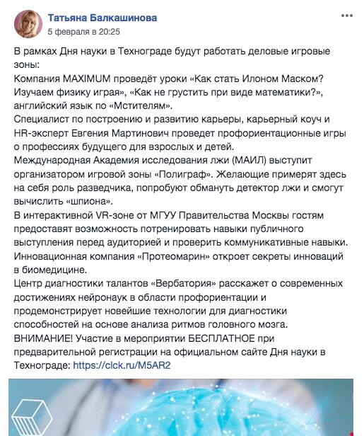 На изображении: Пост в Фейсбуке - Секреты идеального поста Пост в Фейсбуке - Секреты идеального поста