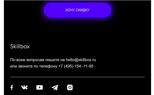 Иллюстрация: Акционно-скидочные e-mail письма - подробно Акционно-скидочные e-mail письма - подробно