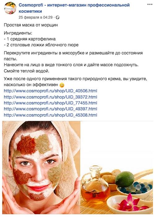Иллюстрация: Секреты идеального поста в Фейсбуке Секреты идеального поста в Фейсбуке