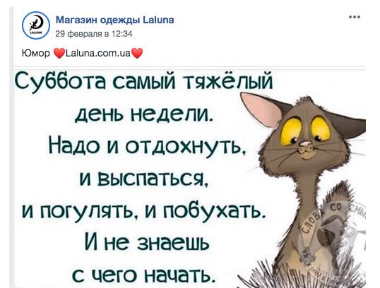 Изображение — Как сделать крутой пост в Фейсбук - секреты успеха Как сделать крутой пост в Фейсбук - секреты успеха