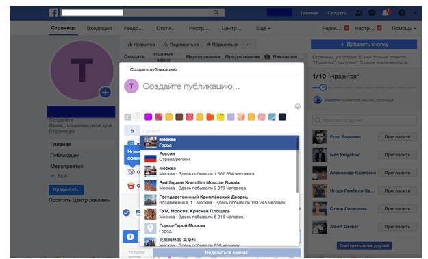 Изображение — Пошагово - как создать публикацию на Фейсбуке Пошагово - как создать публикацию на Фейсбуке
