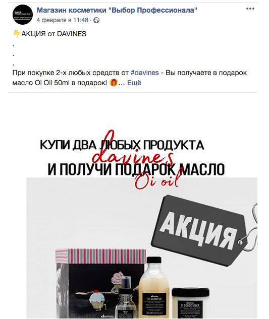 Иллюстрация: Как рекламировать товары и услуги с помощью Фейсбука Как рекламировать товары и услуги с помощью Фейсбука