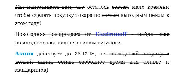 Изображение — Рекомендации как написать текст для письма-рассылки Рекомендации как написать текст для письма-рассылки