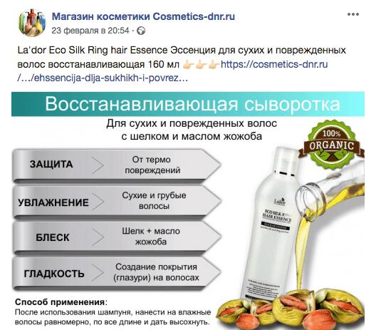 На изображении: Ошибки при создании постов в Фейсбуке на примерах Ошибки при создании постов в Фейсбуке на примерах