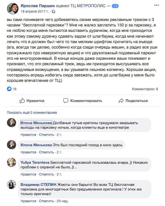 Иллюстрация: Разбор ошибок при размещении постов на публичных страницах Фейсбука Разбор ошибок при размещении постов на публичных страницах Фейсбука