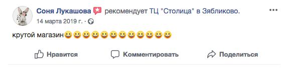 Иллюстрация: Как нужно отвечать на положительный комментарий к посту на Фейсбуке Как нужно отвечать на положительный комментарий к посту на Фейсбуке