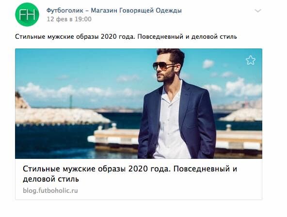 Так ссылка будет выглядеть после публикации — изображение и вовлекающий заголовок