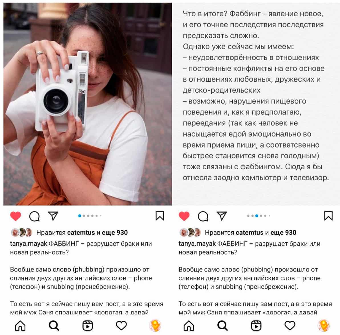 Изображение — Сделайте скриншоты текста в заметках или любом текстовом редакторе и вставьте их в «карусель» фотографий Сделайте скриншоты текста в заметках или любом текстовом редакторе и вставьте их в «карусель» фотографий
