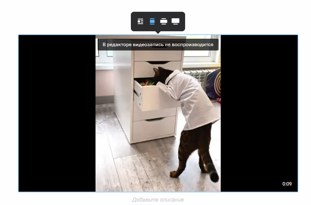 Выберите способ выравнивания видео