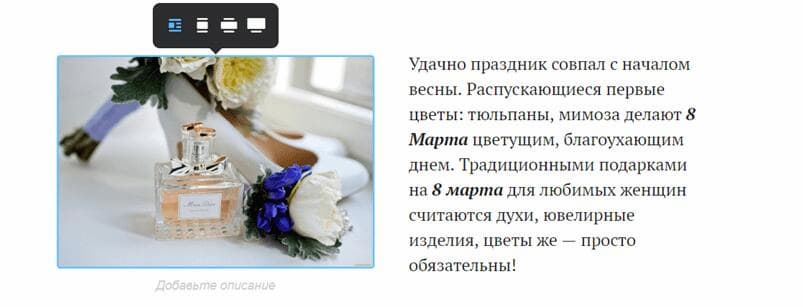 Выберите вариант отображения фото