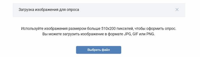 Требования к изображению для опроса