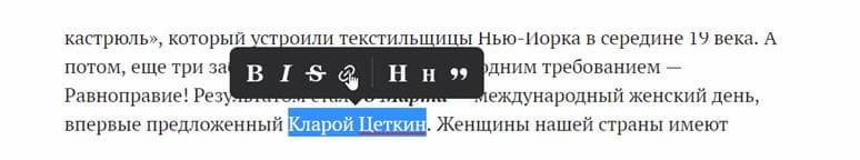 Выделите фрагмент и выберите значок скрепки
