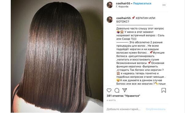 Спросите подписчиков, что они думают по поводу одной из ваших услуг