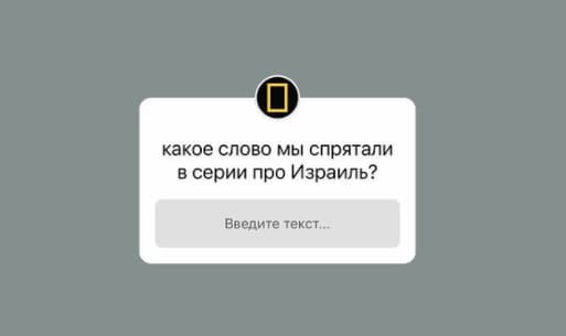 Раскрывайте идеи развлекательного контента в своём инстаграме
