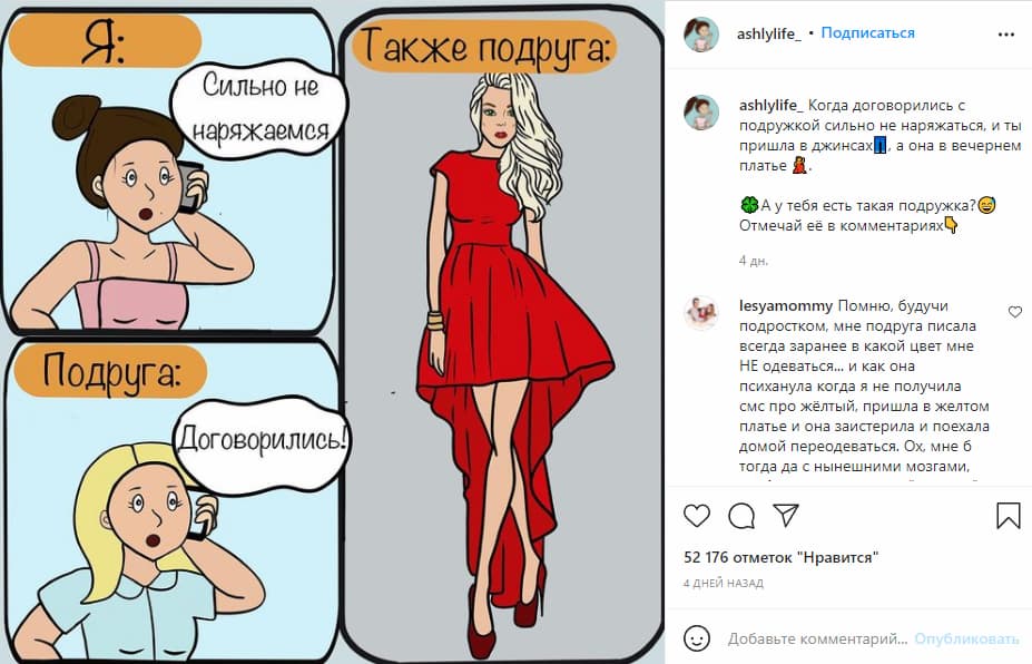 Всем ли аккаунтам нужны развлекательные посты