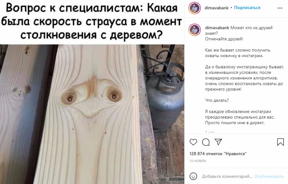 Главное условие — такой юмор должен быть корректным и никого не обижать