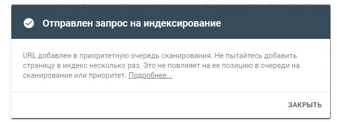 Панель Google Search Console