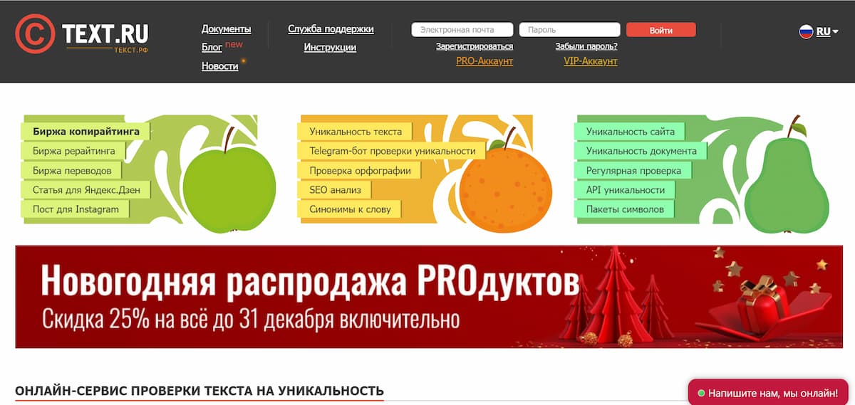 Биржа Text.ru