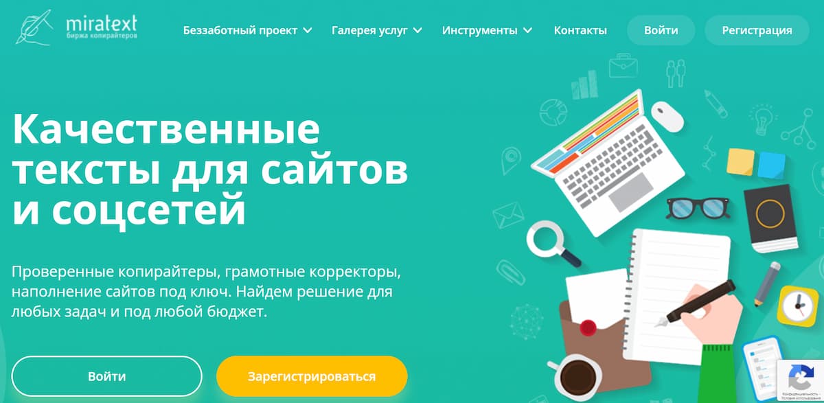 Биржа Miratext