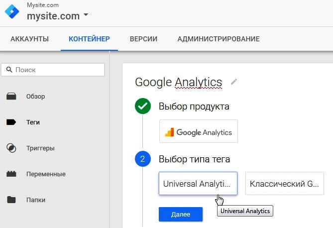Выбираем тип тега