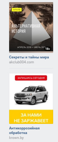 На изображении: Баннеры ВКонтакте Баннеры ВКонтакте